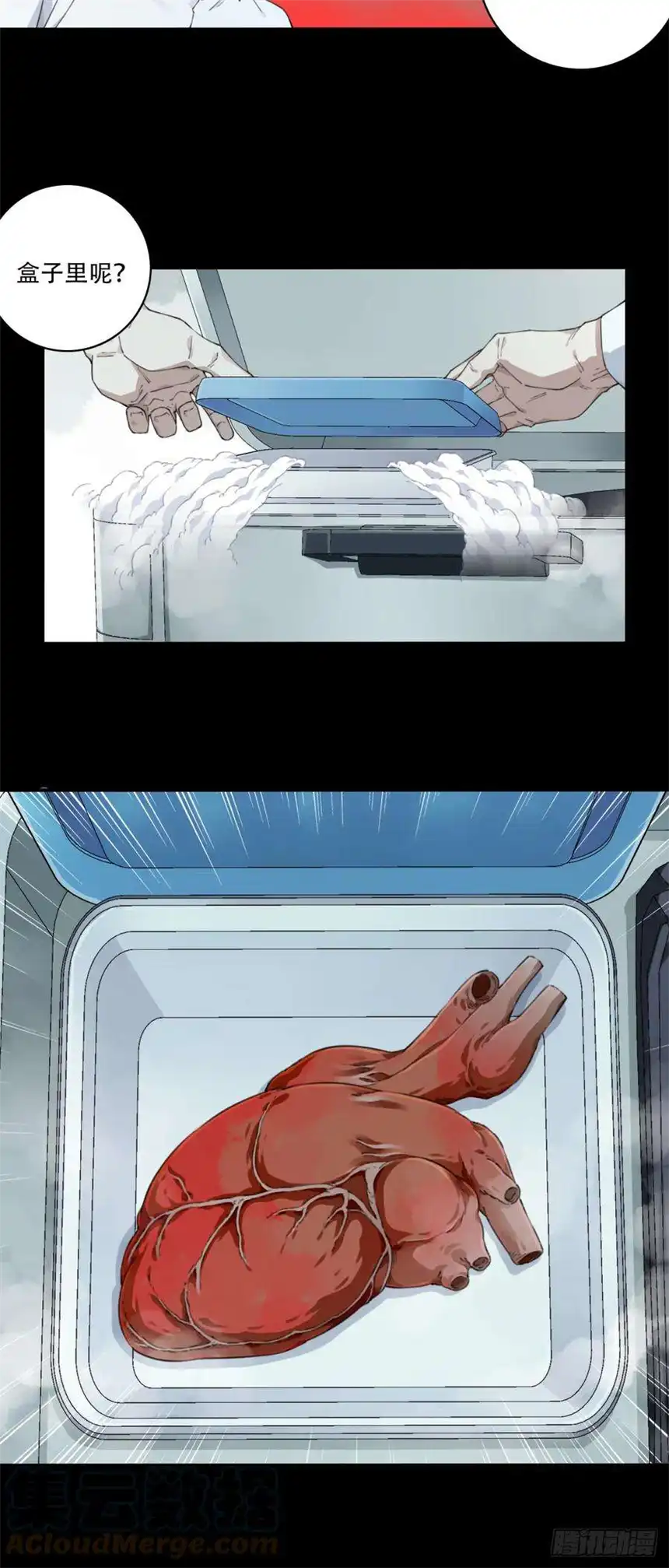 我是诡宅经纪人065：幸福终点站（6）