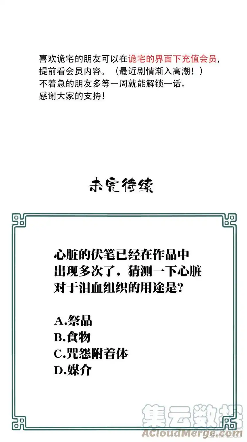 我是诡宅经纪人065：幸福终点站（6）