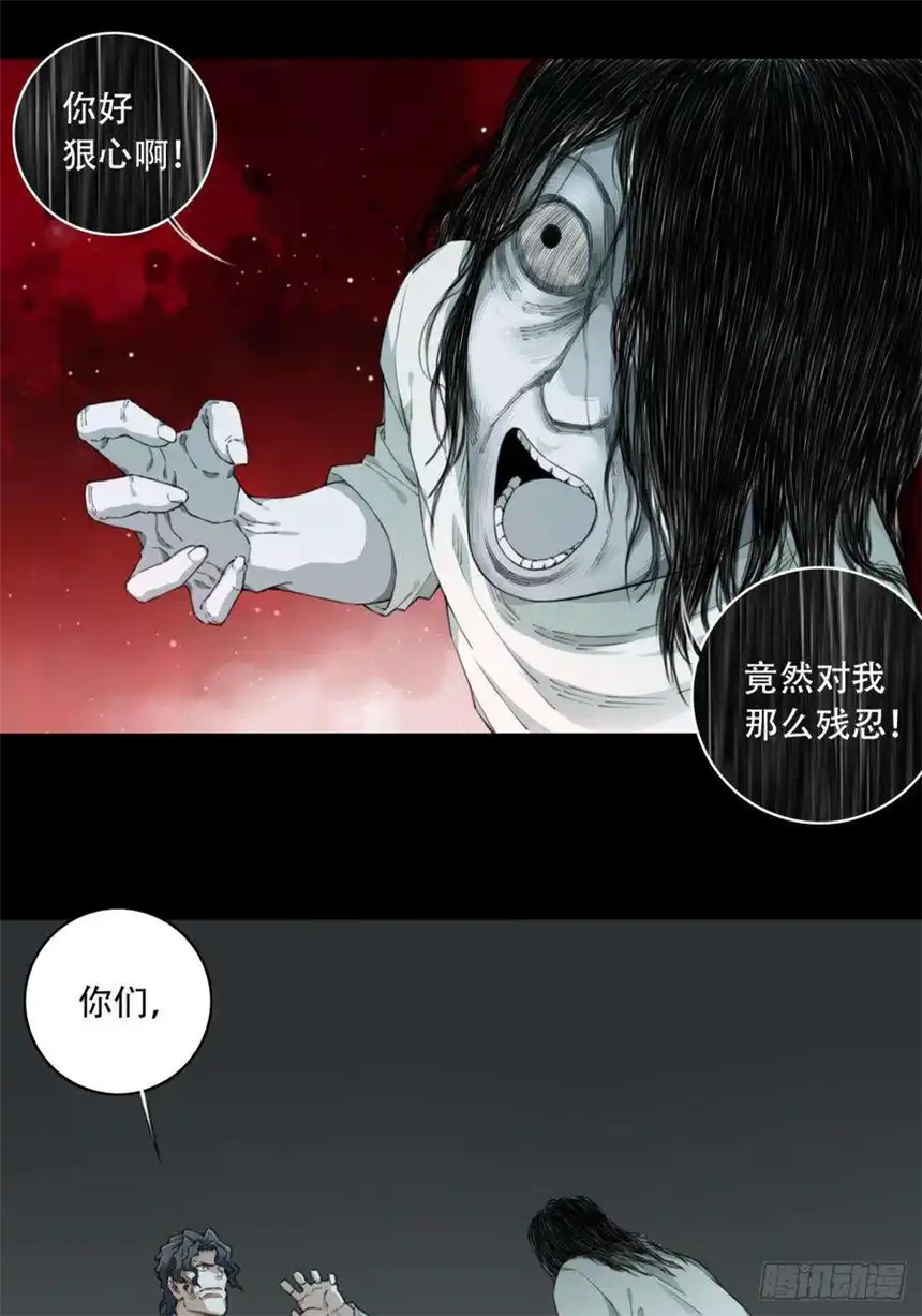 我是诡宅经纪人065：幸福终点站（6）