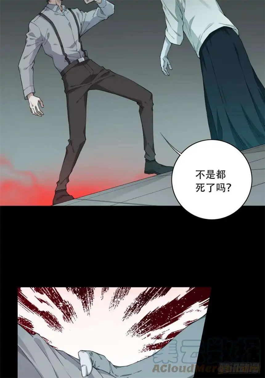 我是诡宅经纪人065：幸福终点站（6）