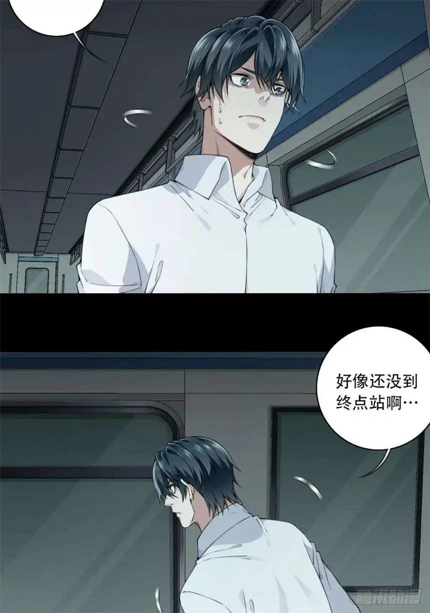 我是诡宅经纪人066：幸福终点站（7）