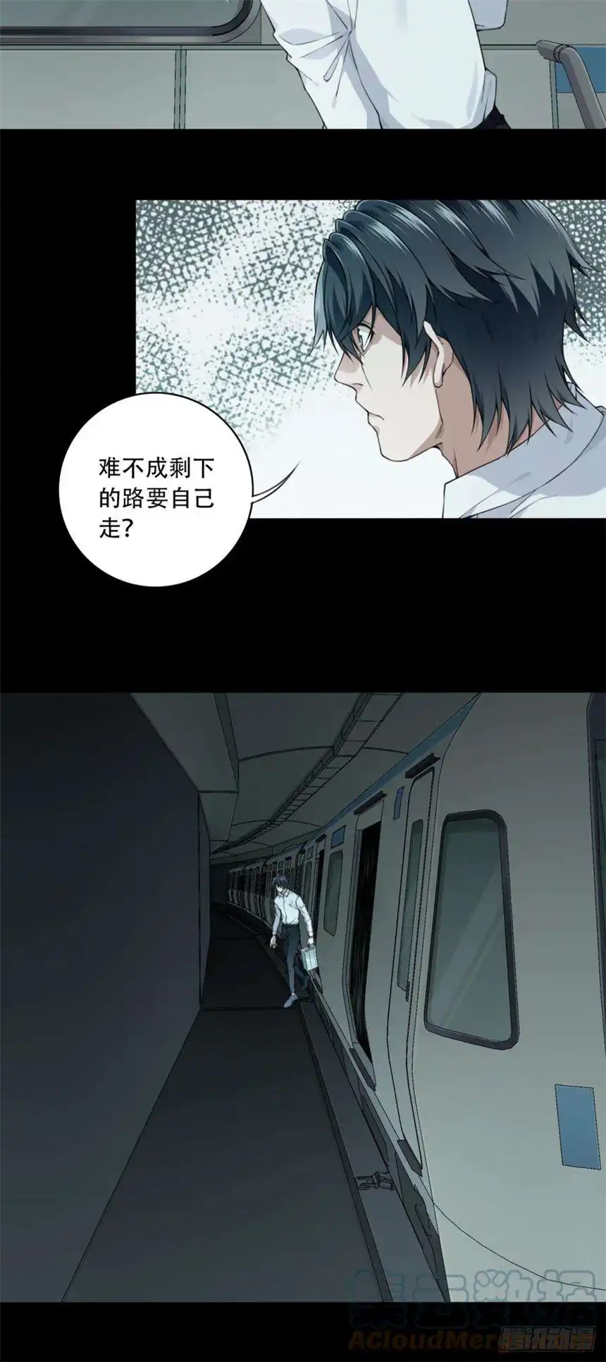 我是诡宅经纪人066：幸福终点站（7）