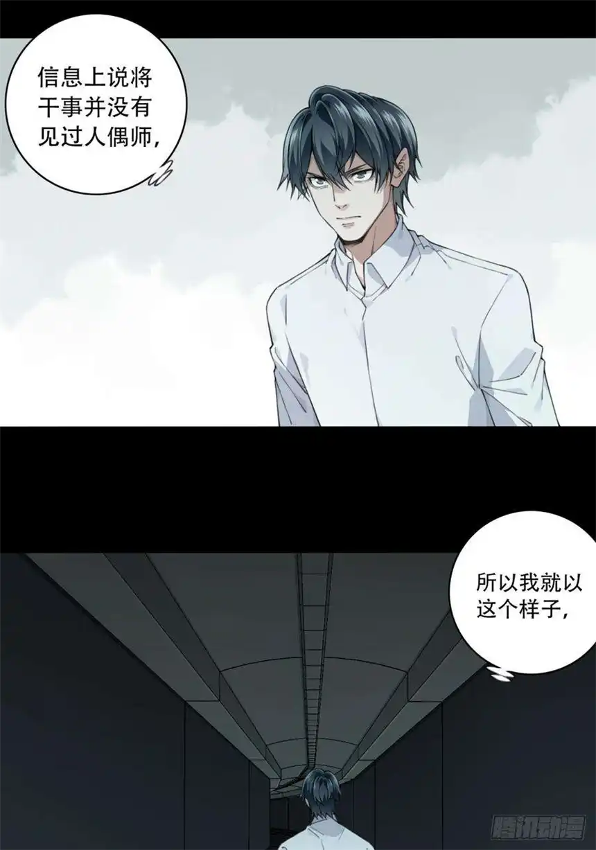 我是诡宅经纪人066：幸福终点站（7）
