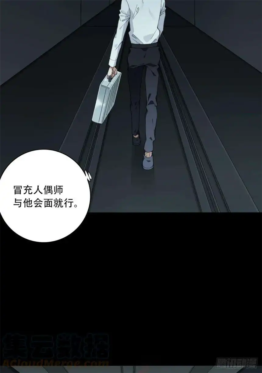 我是诡宅经纪人066：幸福终点站（7）