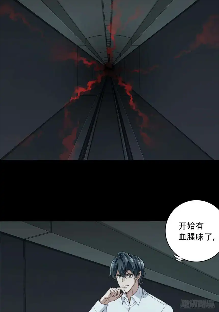 我是诡宅经纪人066：幸福终点站（7）