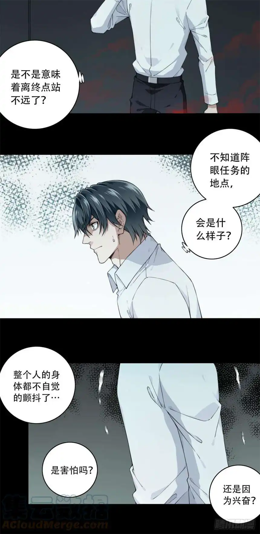 我是诡宅经纪人066：幸福终点站（7）