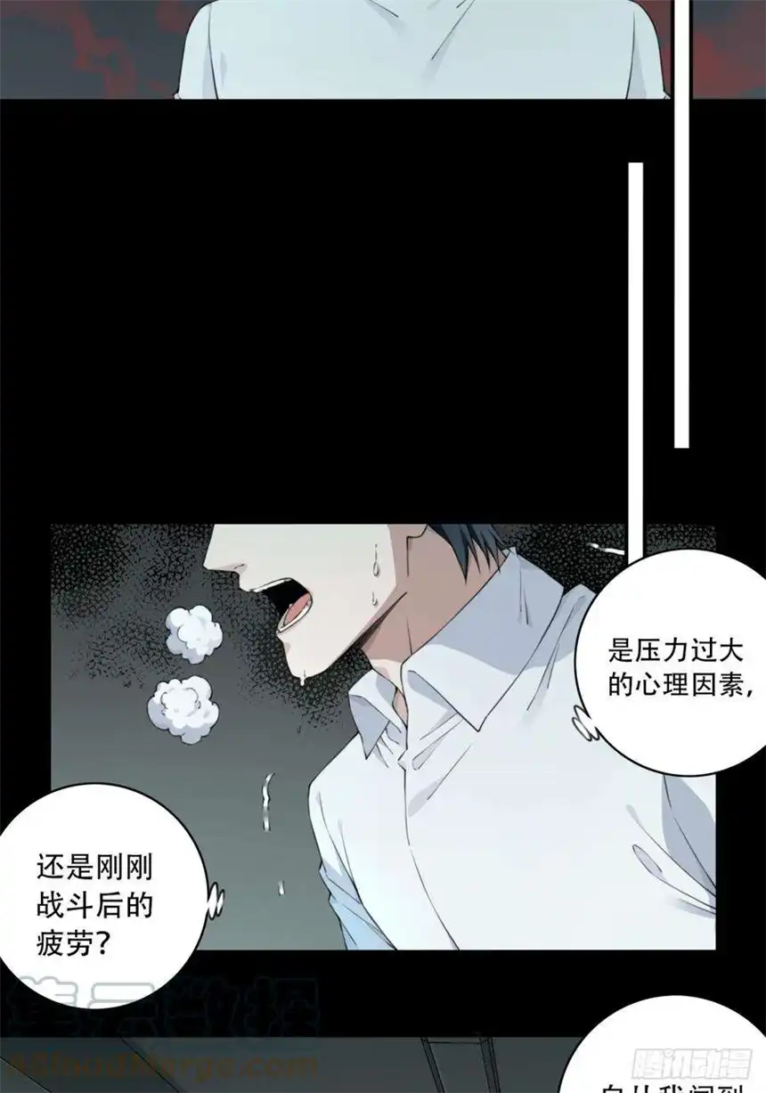 我是诡宅经纪人066：幸福终点站（7）