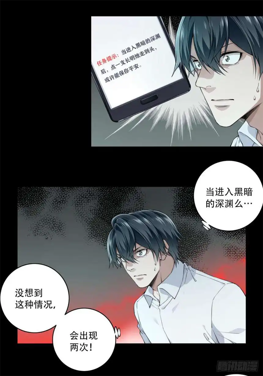 我是诡宅经纪人066：幸福终点站（7）