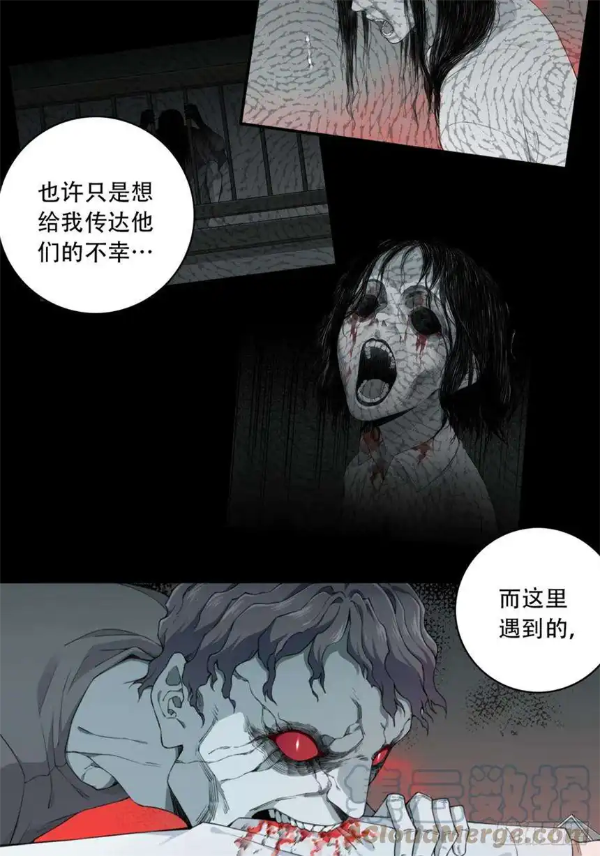我是诡宅经纪人066：幸福终点站（7）