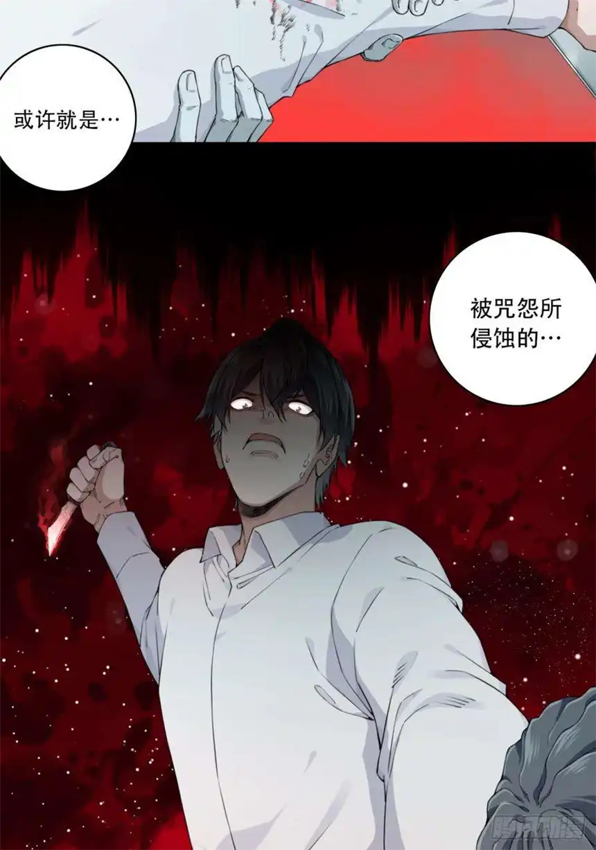 我是诡宅经纪人066：幸福终点站（7）