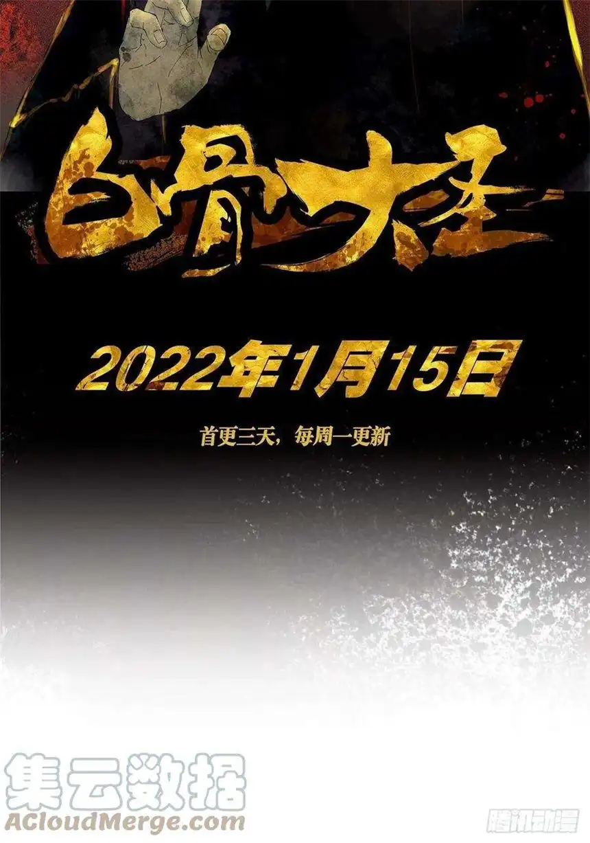 我是诡宅经纪人066：幸福终点站（7）