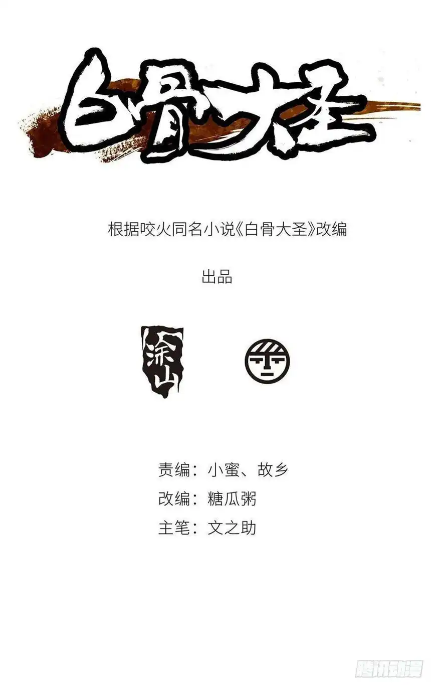 我是诡宅经纪人066：幸福终点站（7）