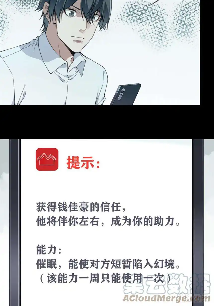 我是诡宅经纪人066：幸福终点站（7）