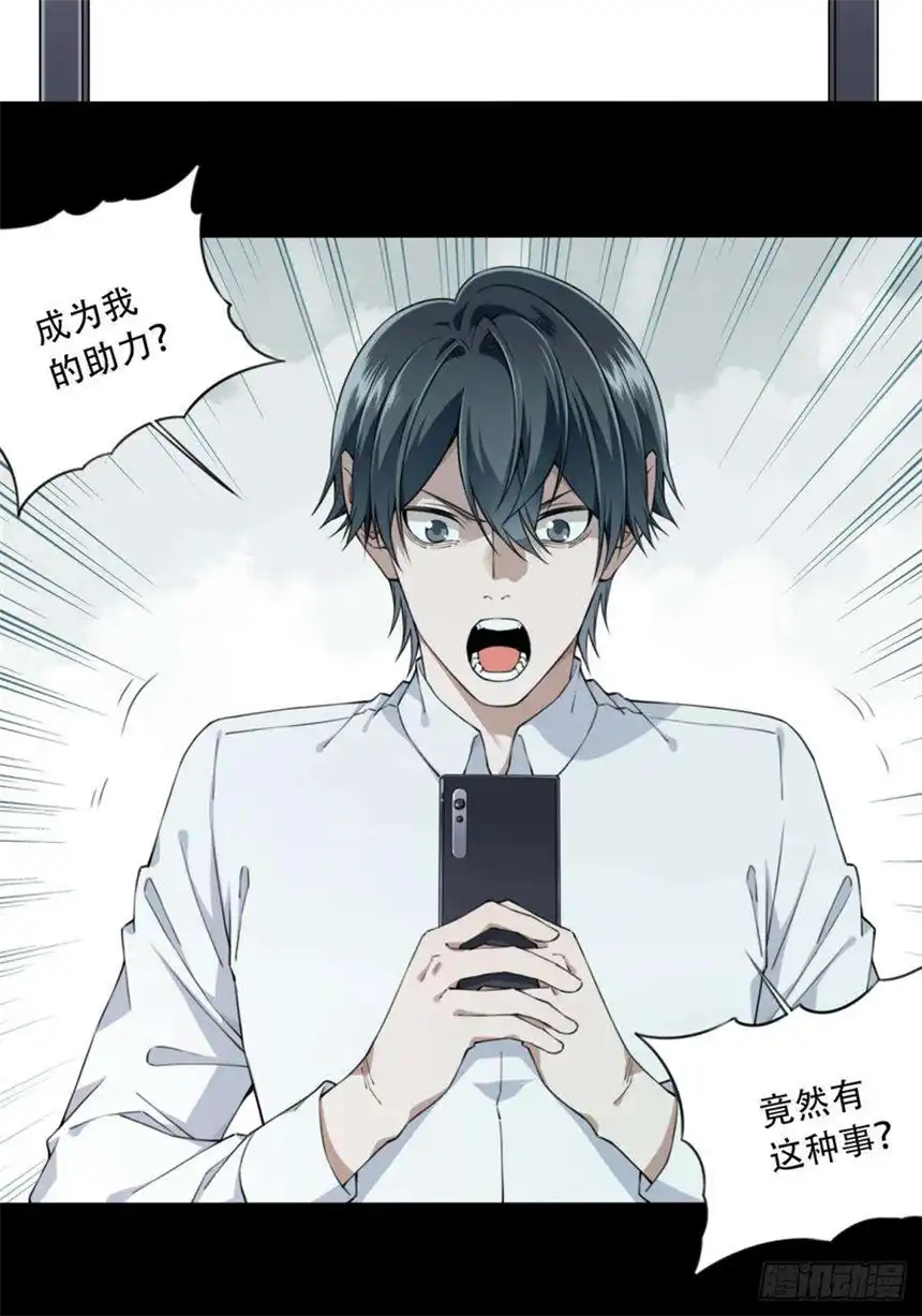 我是诡宅经纪人066：幸福终点站（7）