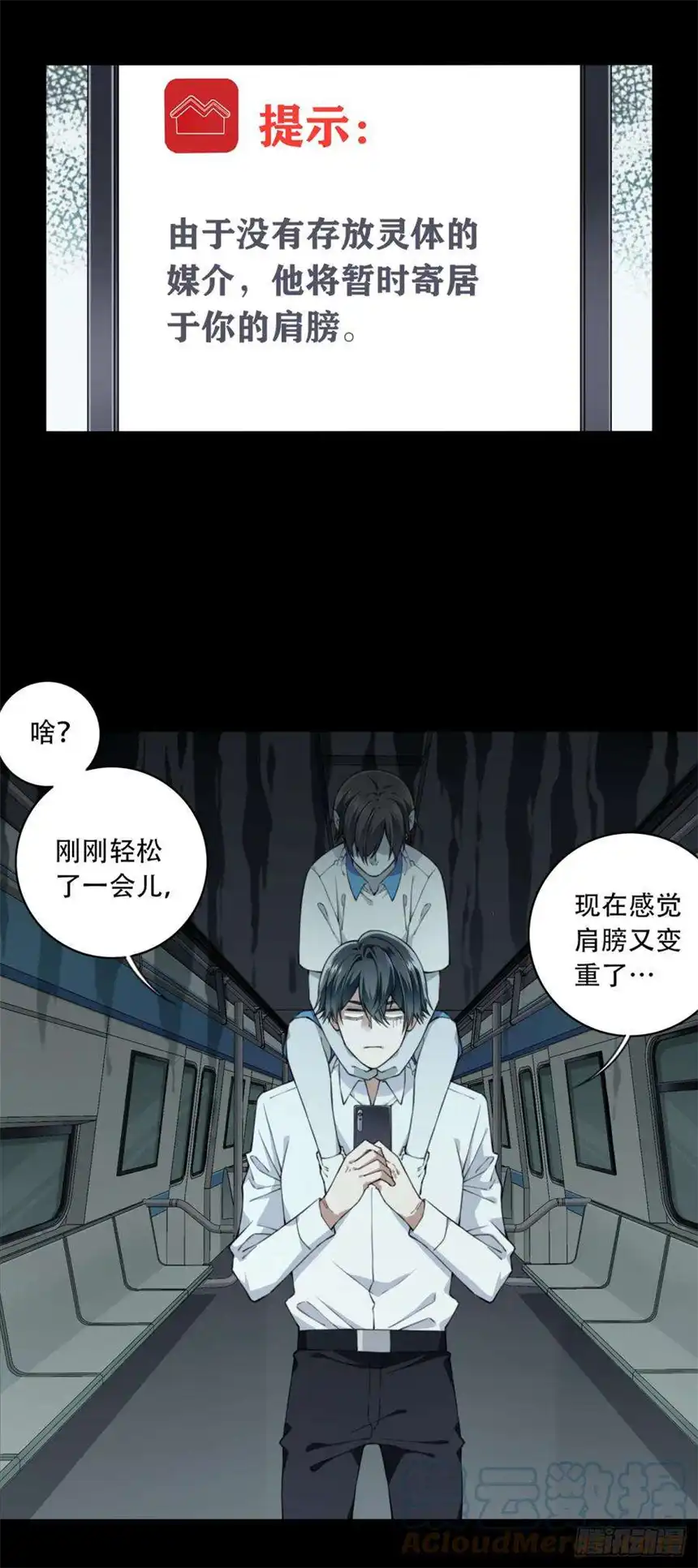 我是诡宅经纪人066：幸福终点站（7）