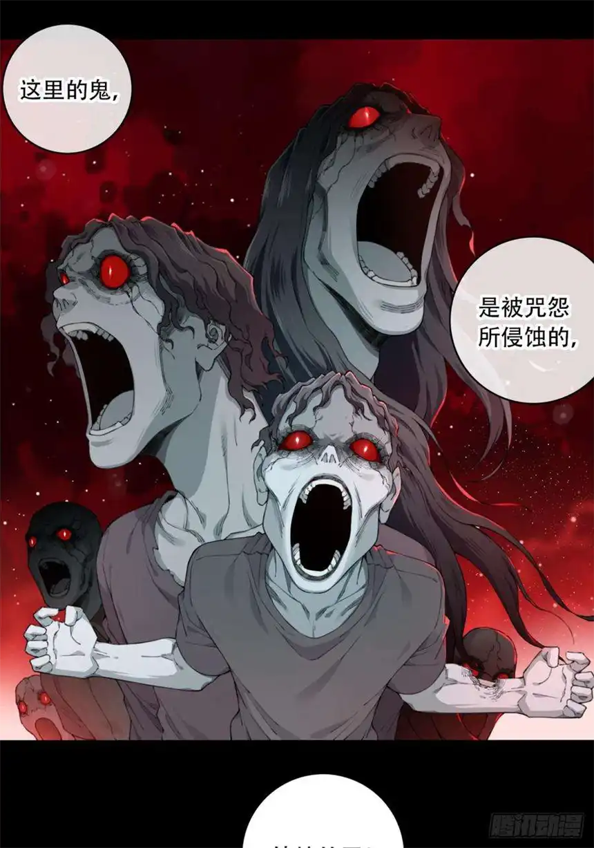 我是诡宅经纪人067：幸福终点站（8）