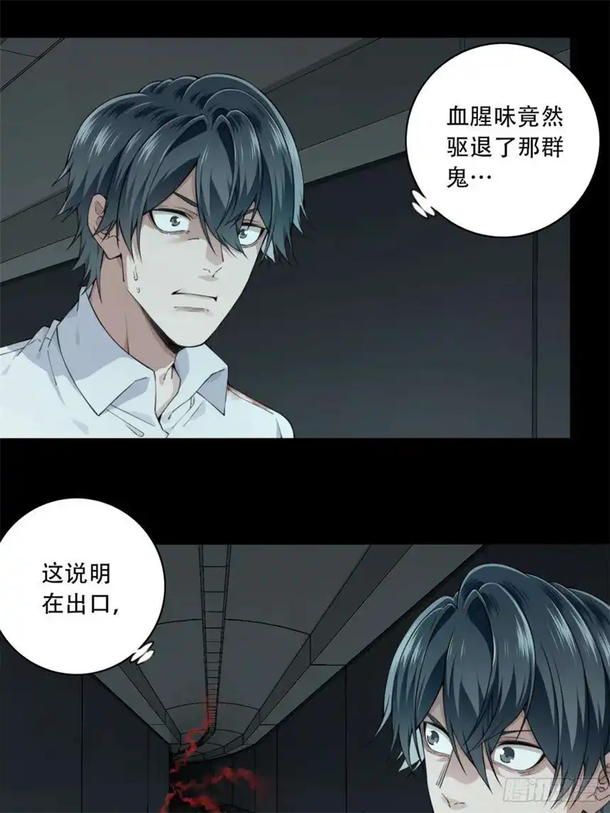 我是诡宅经纪人067：幸福终点站（8）