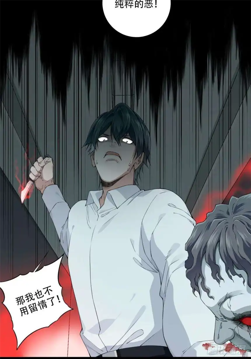 我是诡宅经纪人067：幸福终点站（8）