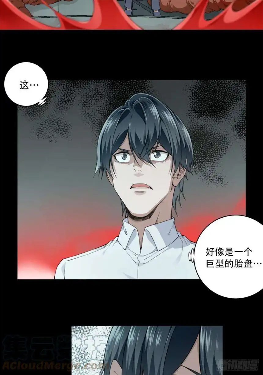 我是诡宅经纪人067：幸福终点站（8）