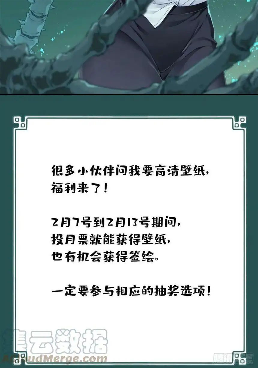 我是诡宅经纪人067：幸福终点站（8）