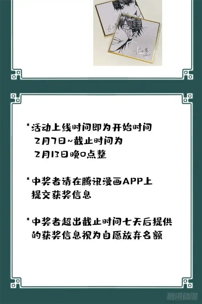我是诡宅经纪人067：幸福终点站（8）
