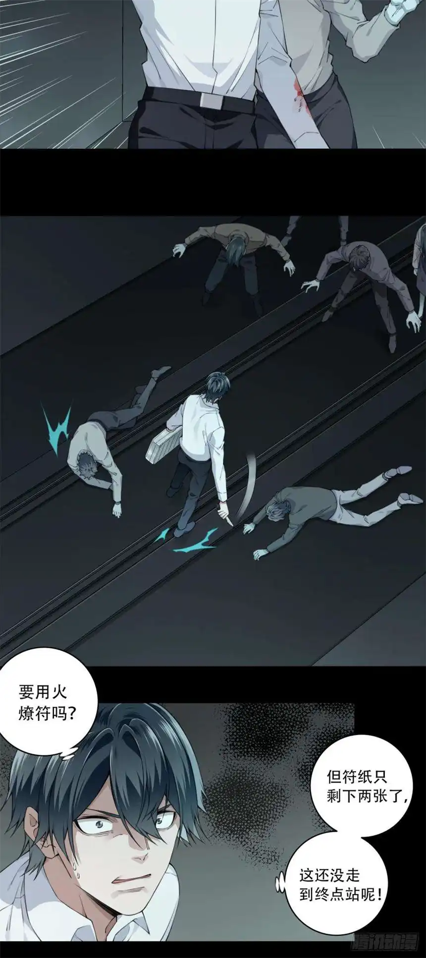 我是诡宅经纪人067：幸福终点站（8）