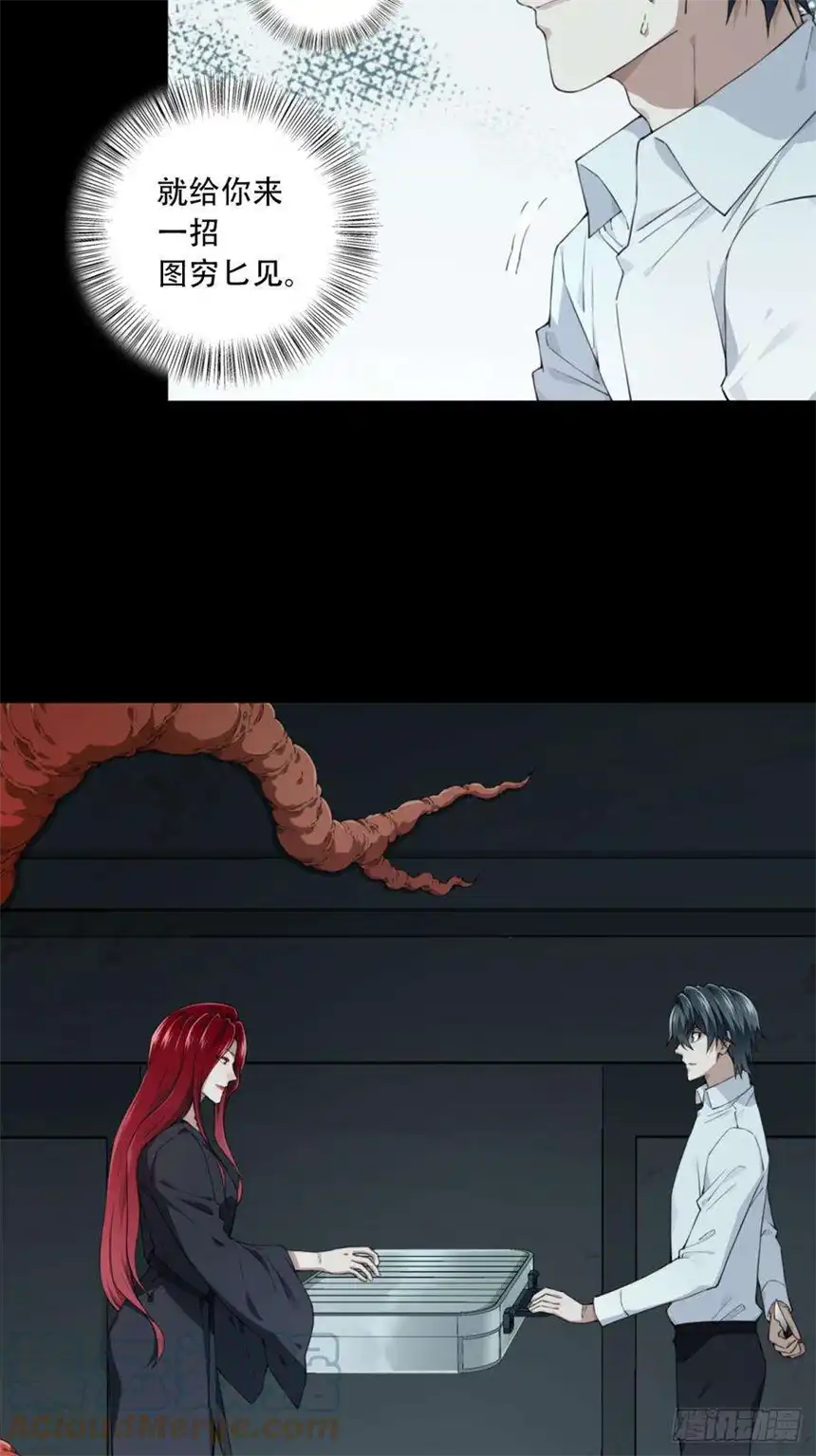 我是诡宅经纪人068：幸福终点站（9）