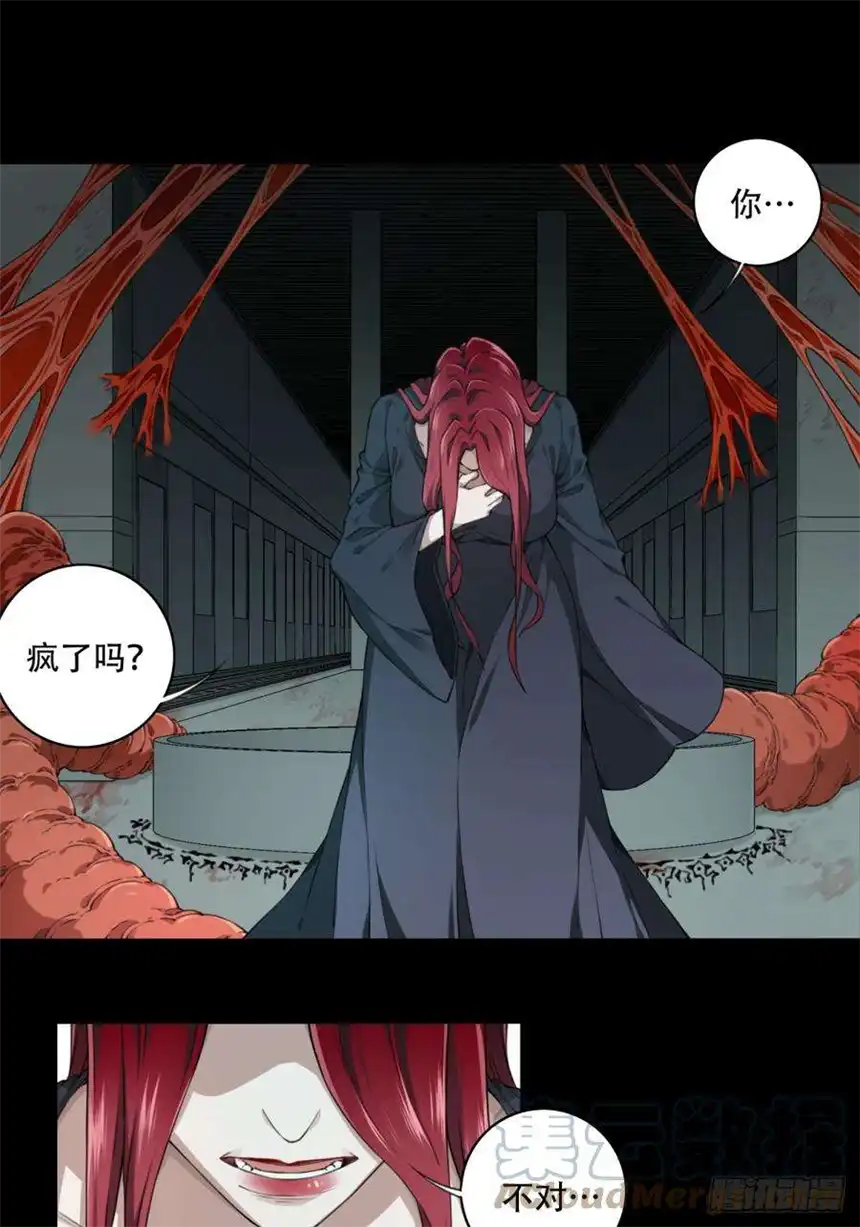 我是诡宅经纪人068：幸福终点站（9）