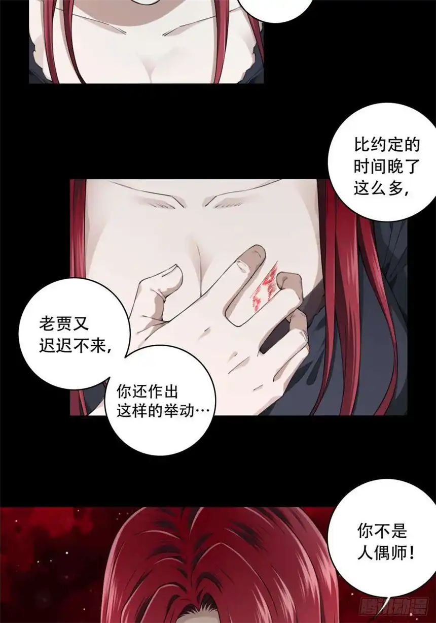 我是诡宅经纪人068：幸福终点站（9）