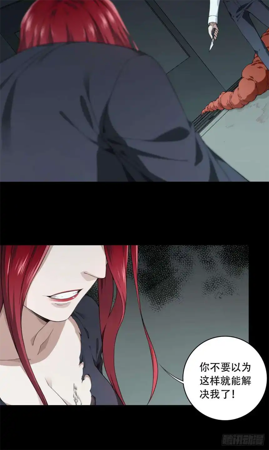 我是诡宅经纪人068：幸福终点站（9）