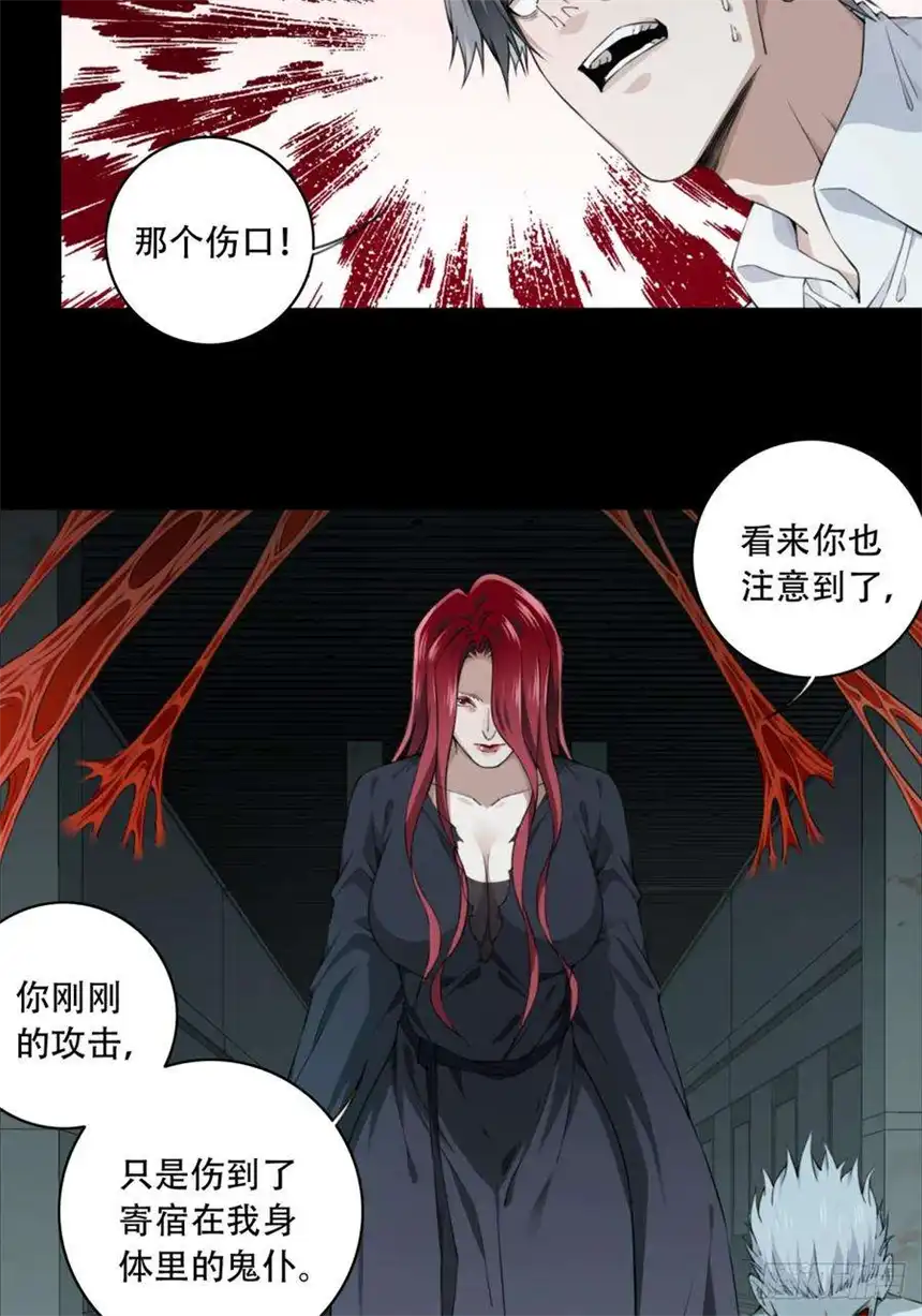 我是诡宅经纪人068：幸福终点站（9）