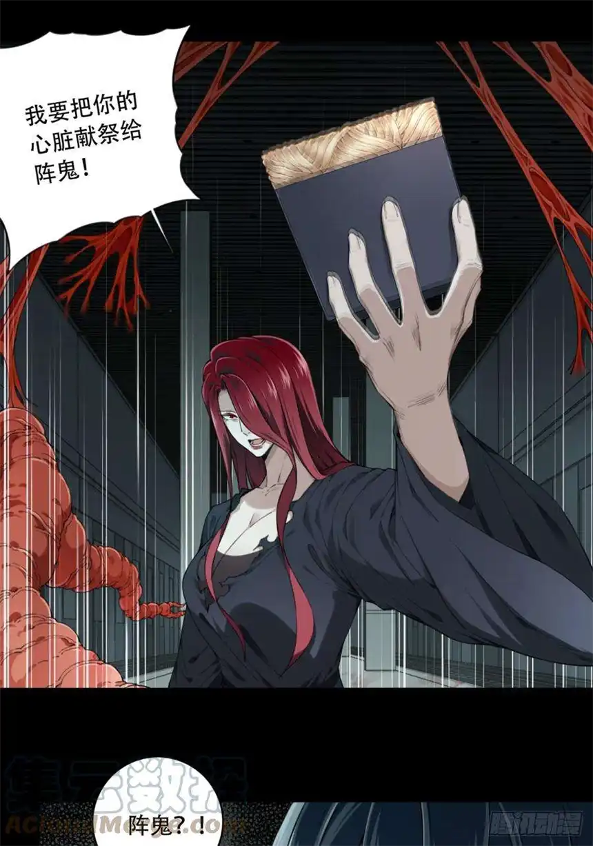 我是诡宅经纪人068：幸福终点站（9）