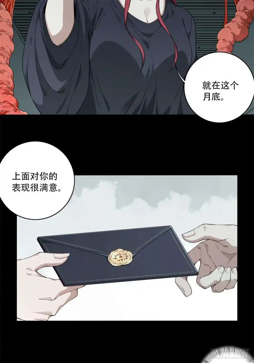 我是诡宅经纪人068：幸福终点站（9）