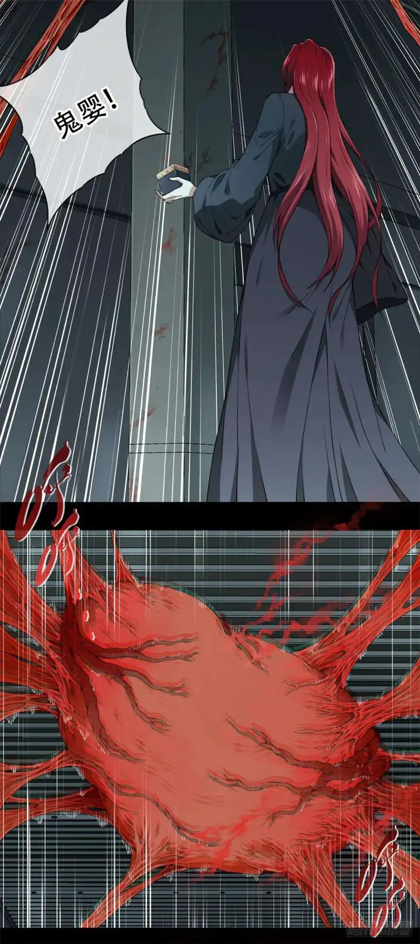 我是诡宅经纪人068：幸福终点站（9）