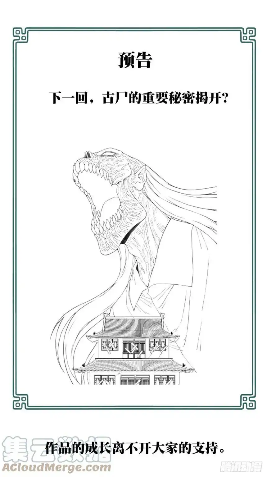 我是诡宅经纪人068：幸福终点站（9）