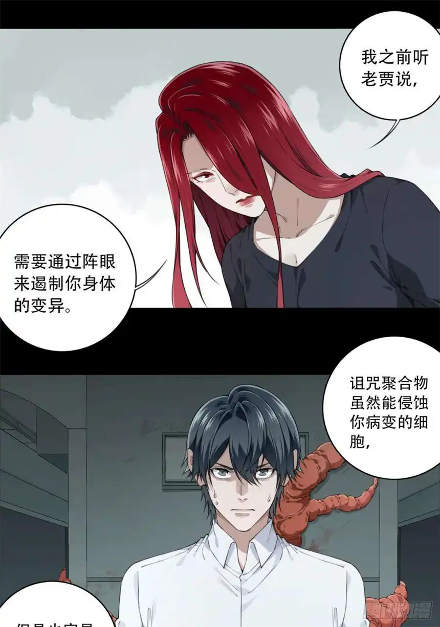 我是诡宅经纪人068：幸福终点站（9）