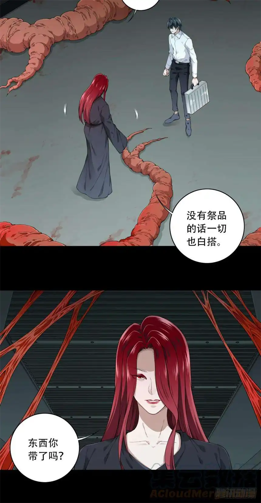 我是诡宅经纪人068：幸福终点站（9）