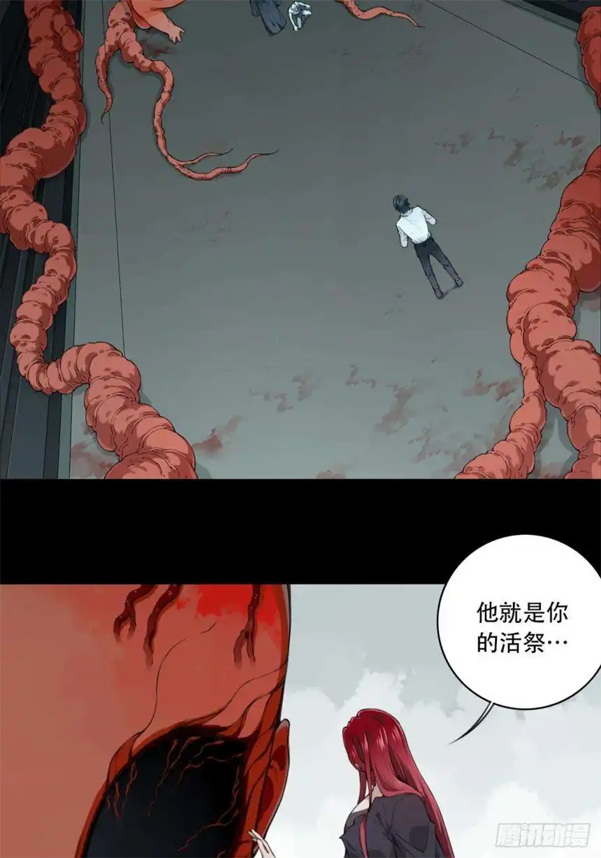 我是诡宅经纪人069：幸福终点站（10）