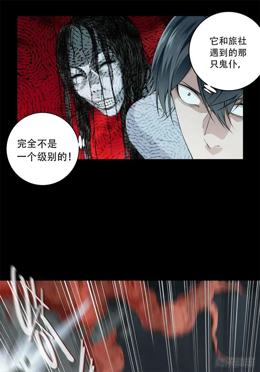 我是诡宅经纪人069：幸福终点站（10）