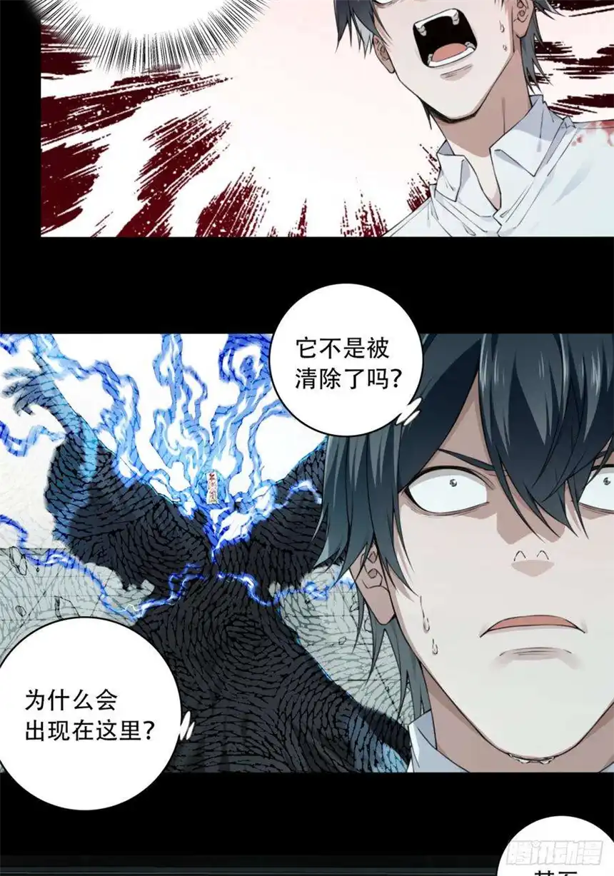 我是诡宅经纪人069：幸福终点站（10）