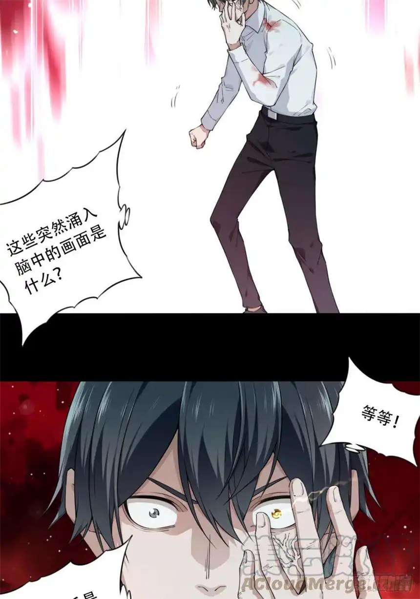 我是诡宅经纪人069：幸福终点站（10）