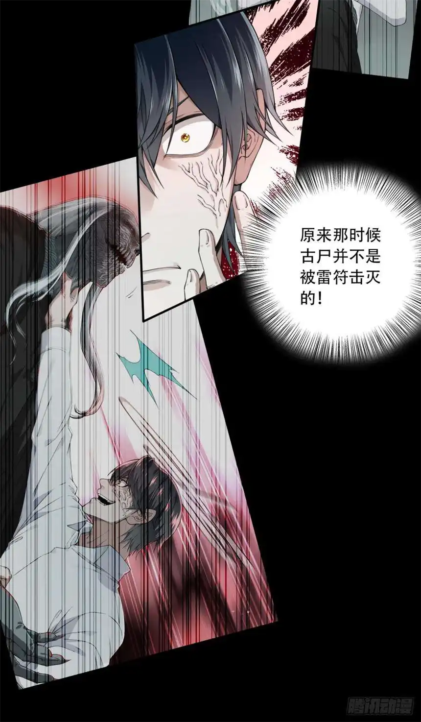 我是诡宅经纪人069：幸福终点站（10）