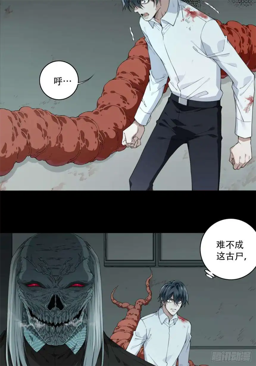我是诡宅经纪人069：幸福终点站（10）