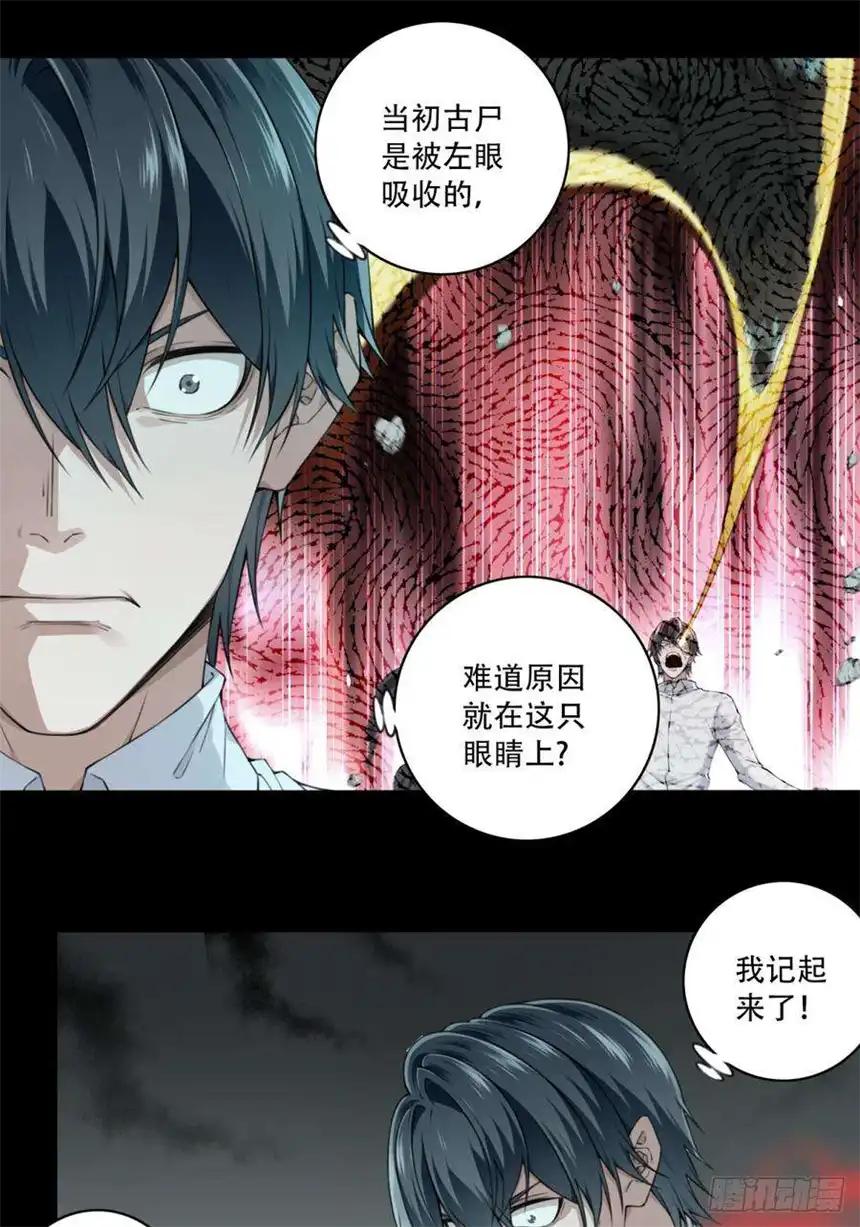 我是诡宅经纪人069：幸福终点站（10）