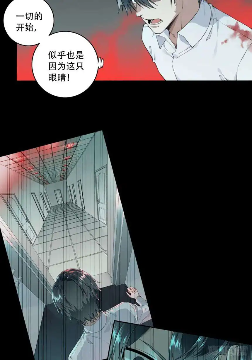 我是诡宅经纪人069：幸福终点站（10）