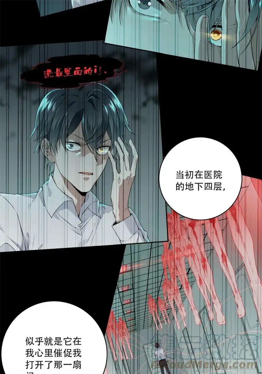 我是诡宅经纪人069：幸福终点站（10）