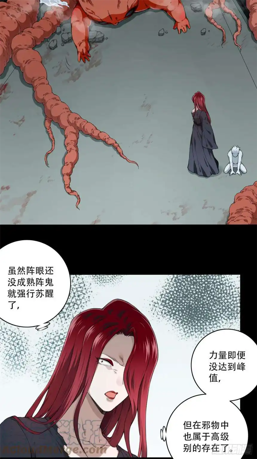 我是诡宅经纪人069：幸福终点站（10）
