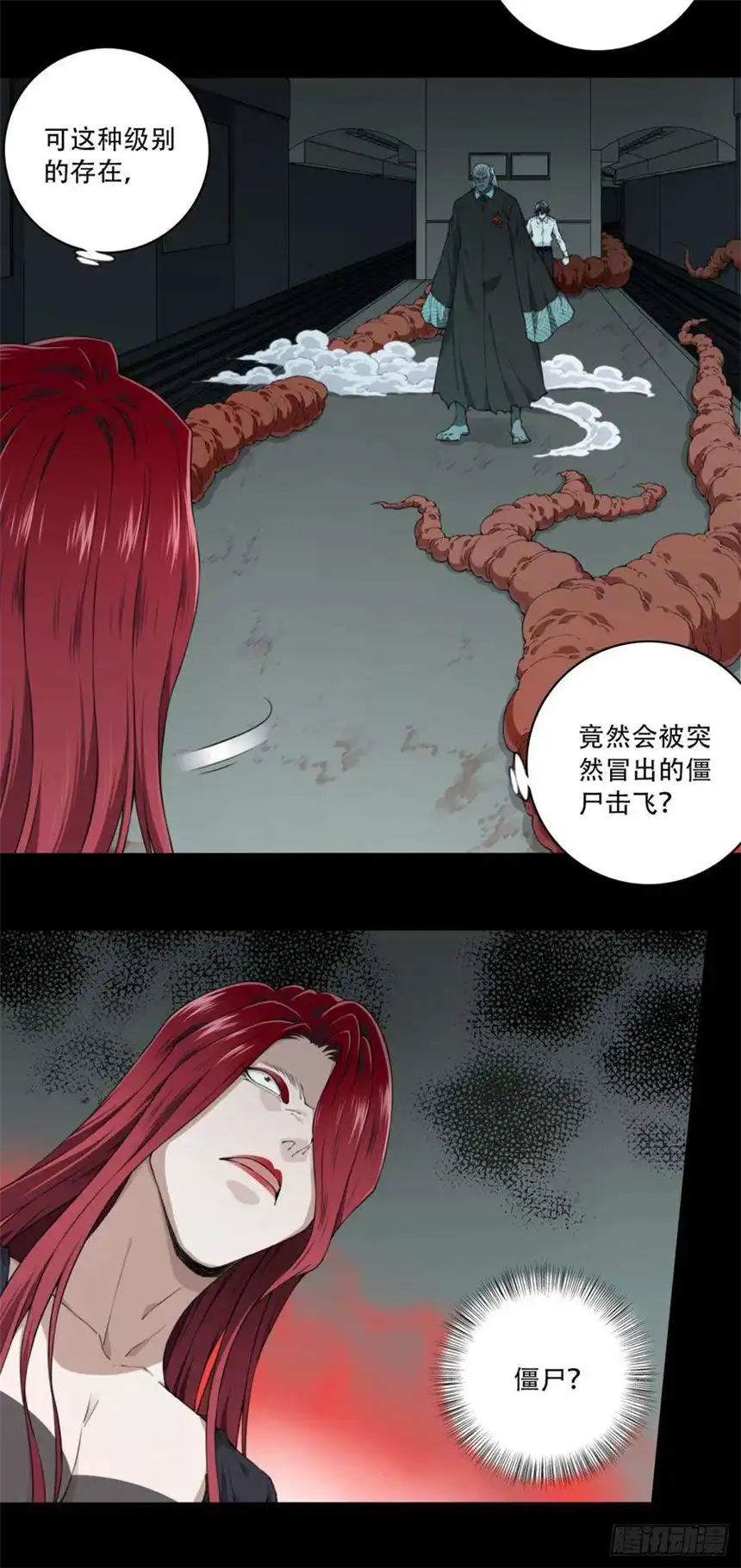 我是诡宅经纪人069：幸福终点站（10）