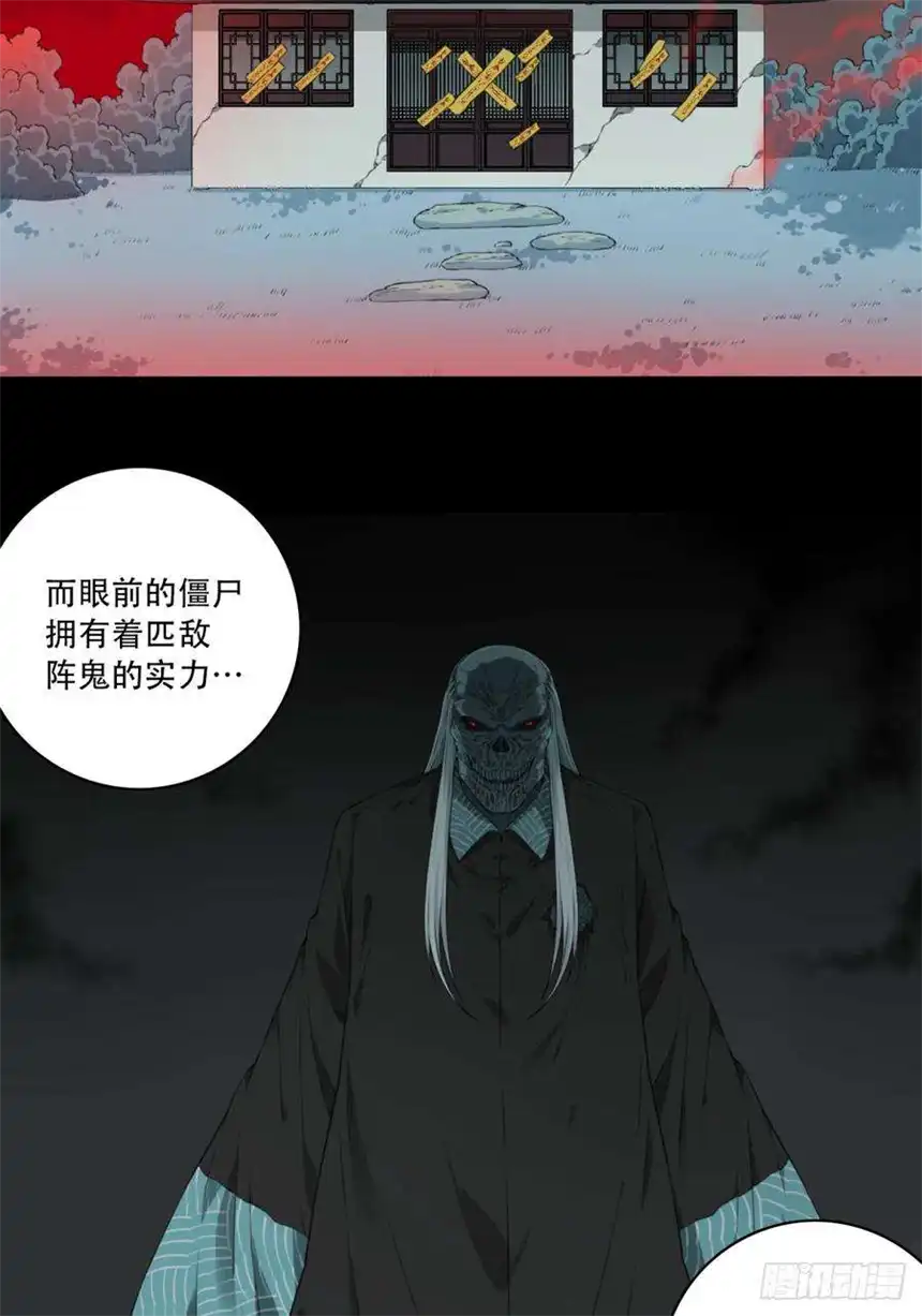 我是诡宅经纪人069：幸福终点站（10）