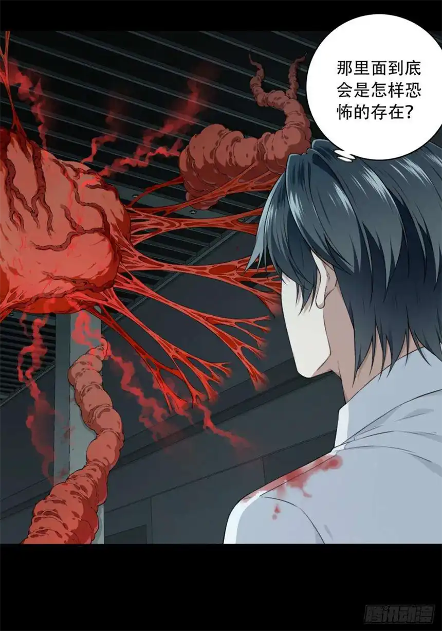 我是诡宅经纪人069：幸福终点站（10）